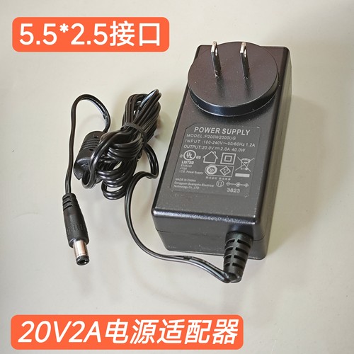 原装20V2A音箱电源适配器充电线插头扫描机电脑显示器屏线5525头