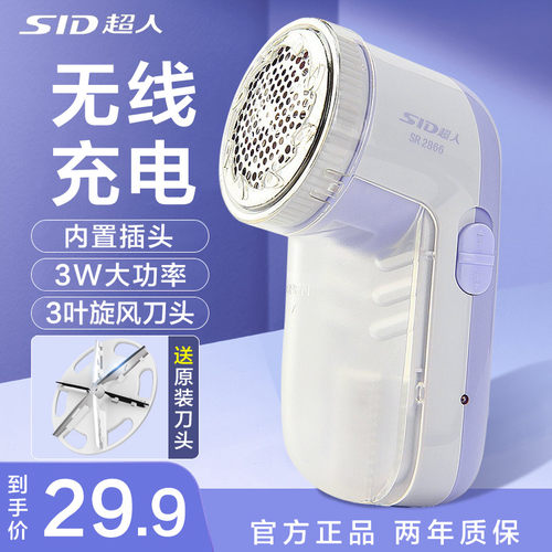 毛球修剪器超人直插充电去球