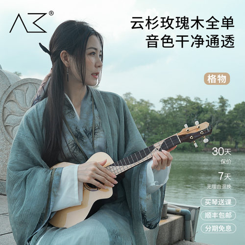 akama尤克里里云杉面板全单亮光