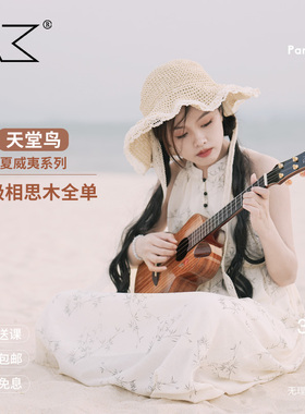 【新品】AKAMA天堂鸟 夏威夷相思木koa全单尤克里里26寸专业演奏