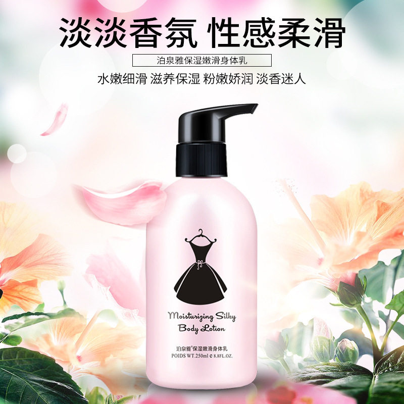 香水身体乳滋润保湿留香