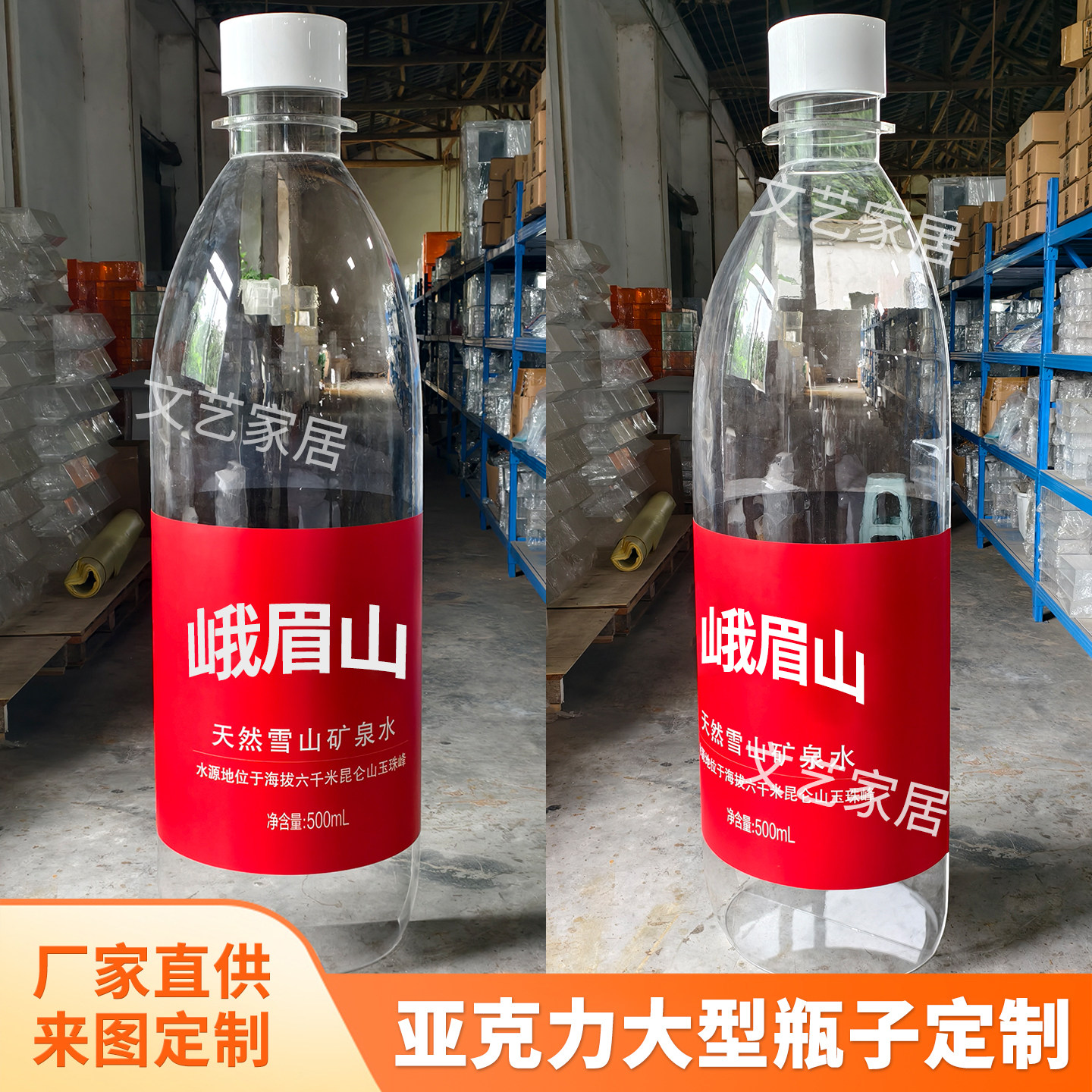 亚克力美陈大型装置矿泉水瓶子酒瓶仿真模型地标景点活动装饰定制