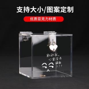 透明方形储蓄许愿井箱子带锁成人儿童桌面收纳亚克力展盒可存可取