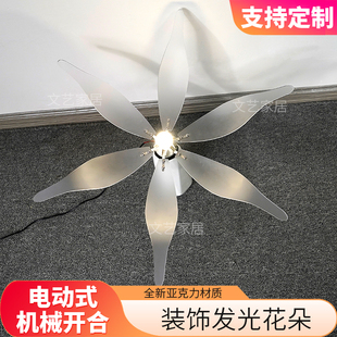 饰美陈 亚克力机械开合发光花朵花瓣发光路引灯婚礼引舞T台灯光装