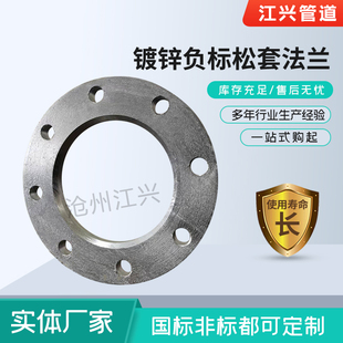 二标镀锌活套法兰Zn-DPN10 16 25 DN15-600 碳钢薄款镀锌松套法兰