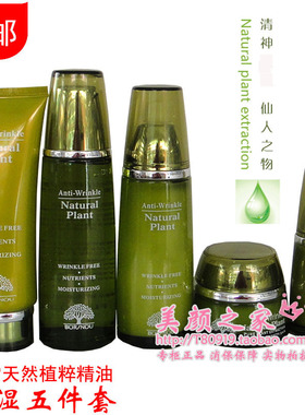 泊雪精油化妆品套装水乳护肤品