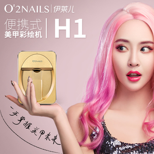 O2nails迷你美甲机 H1便携式 金色美甲打印机智能彩绘机