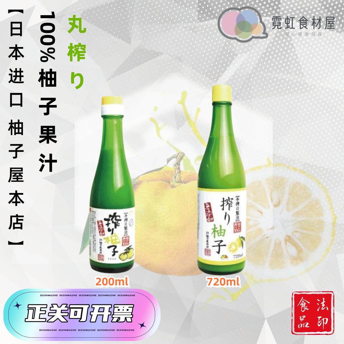 柚子屋本店 美健 日本进口 100%柚子汁  茶饮 烘焙 冰激凌 Gelato,咖啡/麦片/冲饮,纯果蔬汁/纯果汁,淘宝优惠券,粉丝福利购,淘宝优惠卷