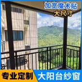 定制封阳台窗户防猫跳楼大号防蚊纱窗魔术贴自粘窗纱网家用自粘式