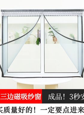 2026新款磁吸免装防蚊纱窗带蕾丝