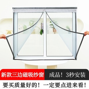 纱窗新款 免打孔40目加密磁性沙窗隐形家用门帘 磁吸防蚊纱窗网自装