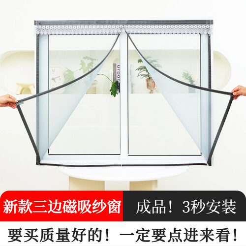 2026新款磁吸免装防蚊纱窗带蕾丝