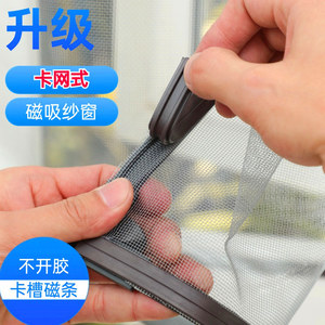 磁吸卡纱款纱窗可反复使用