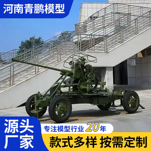 大型军事大炮模型仿真1:192式步兵炮37高射炮榴弹炮军事教学摆件