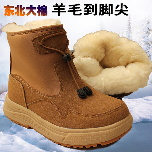 东北雪地靴皮毛一体羊毛靴子男款加绒加厚保暖高筒冬季防寒大棉鞋