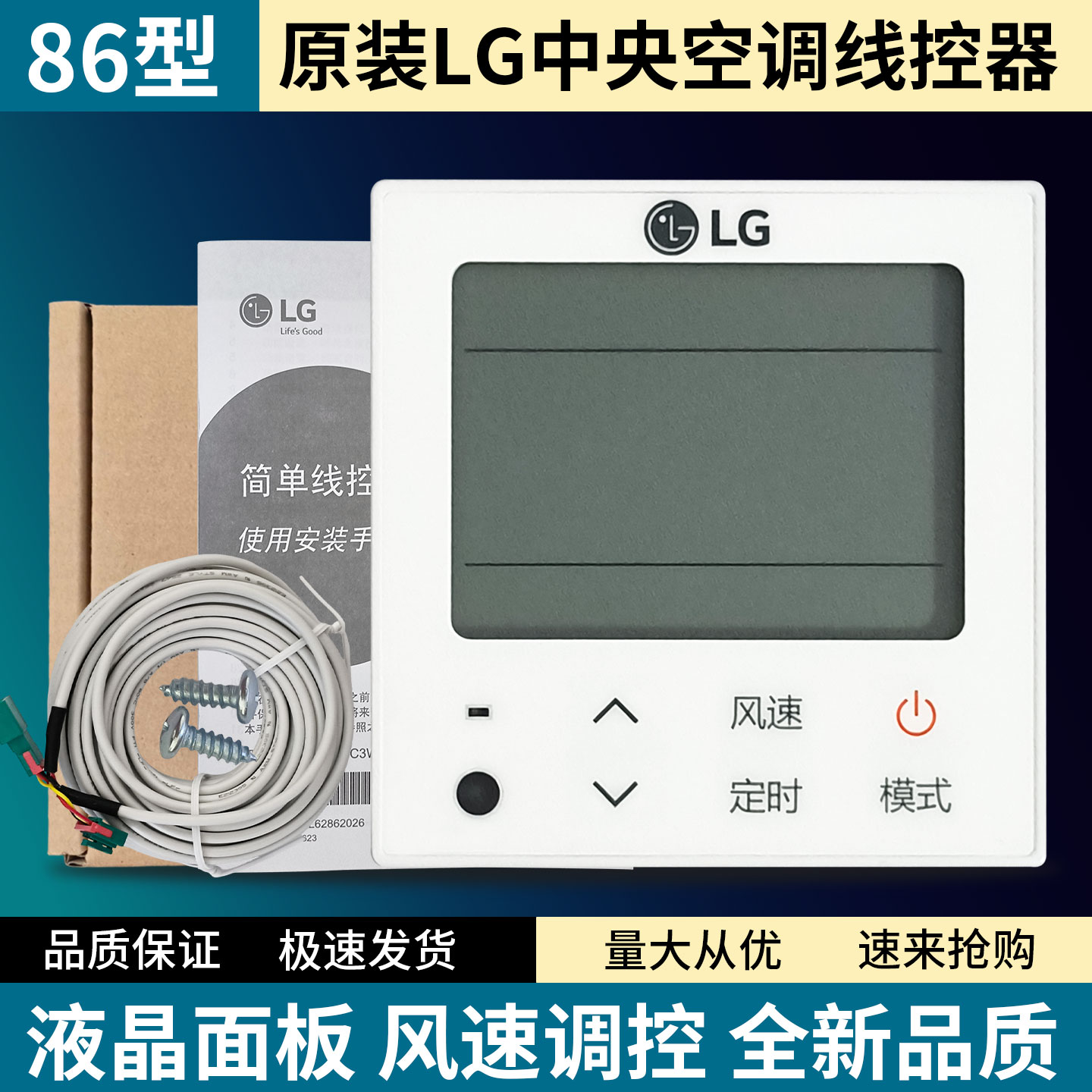 全新原装LG中央空调线控器操作面板遥控器PQRCUC3W AKB74075605