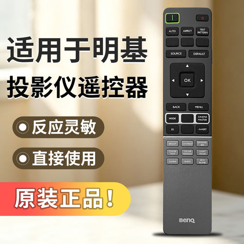 原装明基投影仪遥控器4KB960 EP4003H FL5050 HT8050 WP12010H