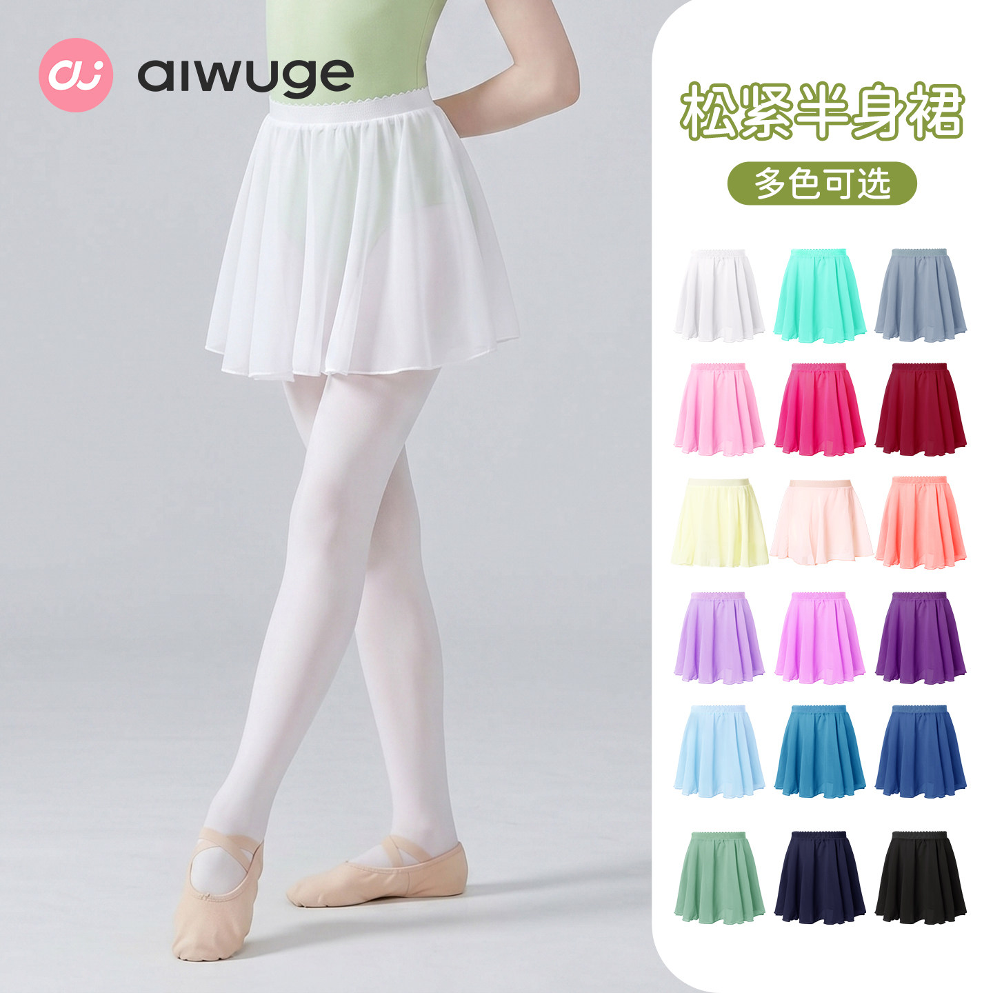 儿童舞蹈裙女童芭蕾舞练功服白色跳舞裙子演出短裙雪纺半身裙纱裙