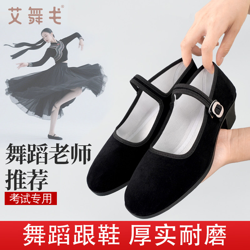 广场舞民间民族舞蹈鞋成人女黑跟布鞋胶州秧歌舞鞋黑色专业跳舞鞋