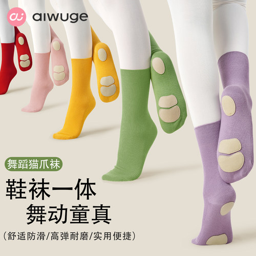 【舞蹈专用】升级鞋袜一体舞蹈鞋