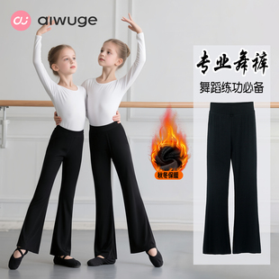 儿童舞蹈喇叭裤秋冬加绒直筒裤女童跳舞练功专用黑色长裤芭蕾舞裤