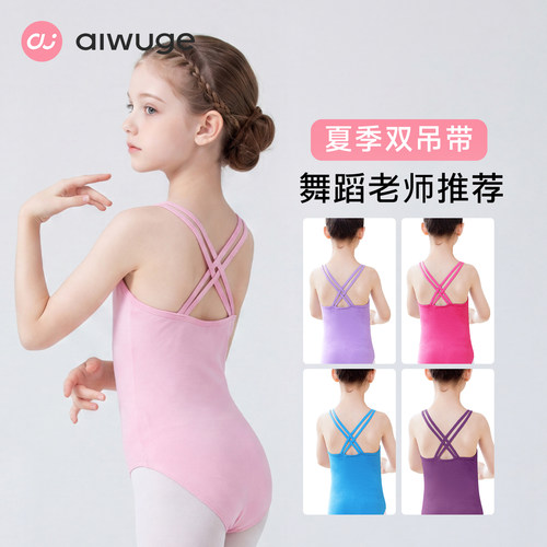 【老师推荐】舞蹈吊带体服