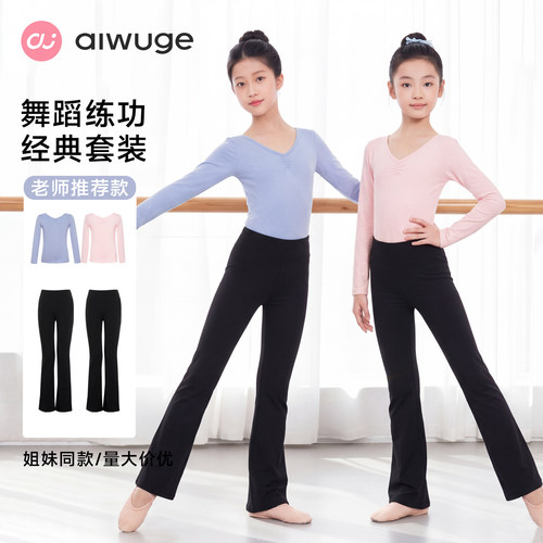 儿童舞蹈服秋冬长袖上衣套装女童中国舞练功跳舞专用衣服拉丁舞服