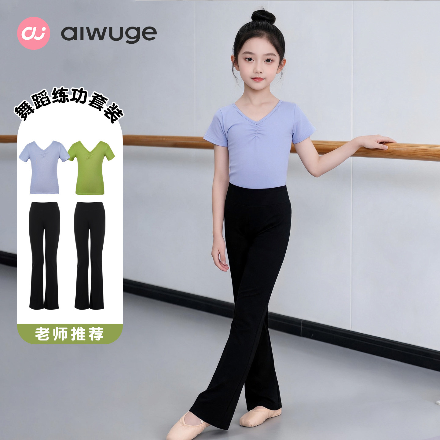 儿童舞蹈服夏季短袖上衣套装女童中国舞练功跳舞专用衣服拉丁舞服