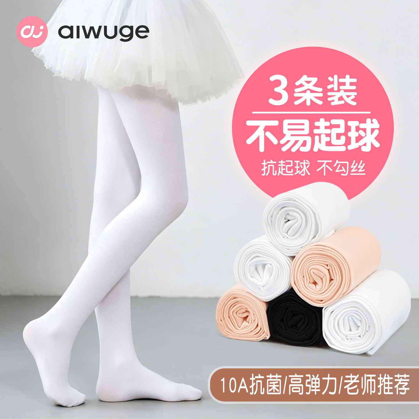 舞蹈袜女童白色袜子打底袜连裤袜图片