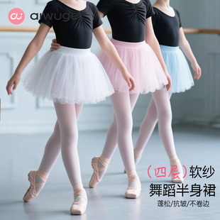 儿童舞蹈半身裙跳舞练功专用短裙女童舞蹈公主纱裙白色蓬蓬裙幼儿