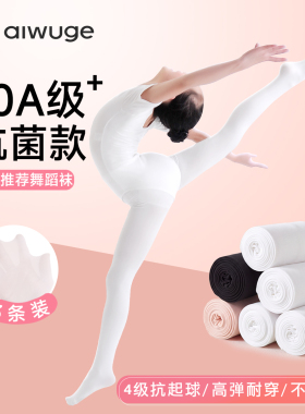 儿童舞蹈袜女童练功连裤袜白色打底裤丝袜春夏季裤袜跳舞袜子无骨