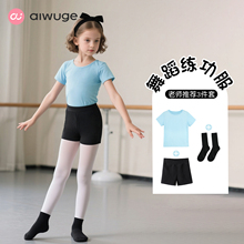 儿童舞蹈服夏季短袖上衣纯棉女童芭蕾舞练功服中国舞跳舞套装蓝色