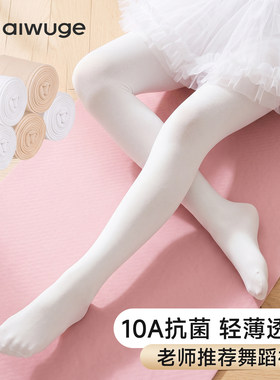 10A抗菌专业舞蹈袜日常演出打底