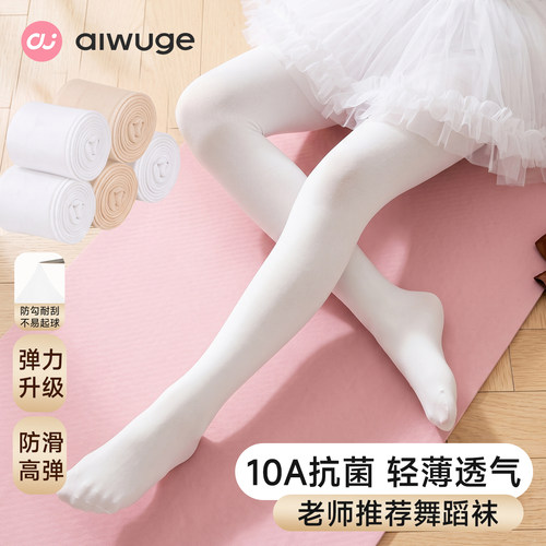 10A抗菌专业舞蹈袜日常演出打底