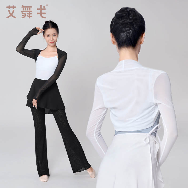 中国古典舞成人披肩网纱搭配体服