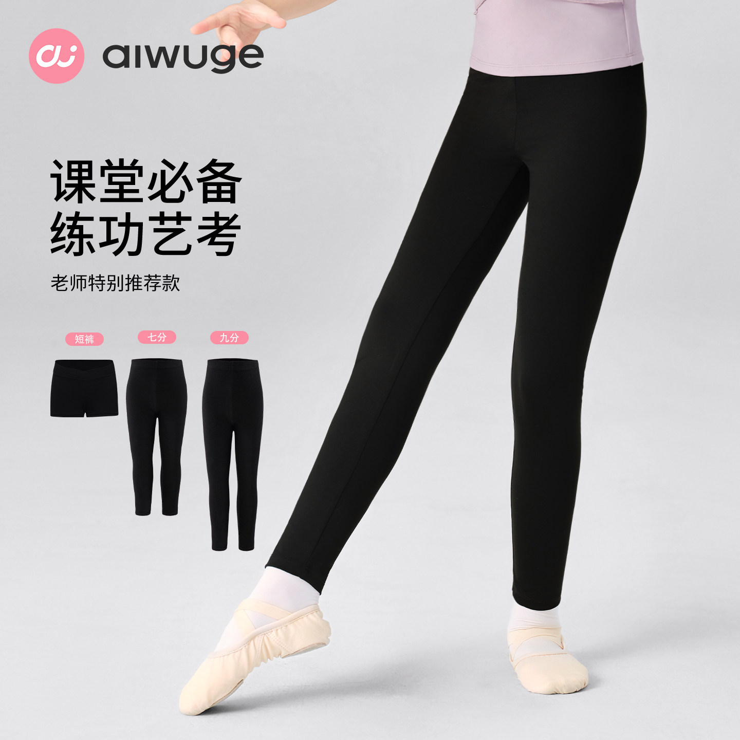 儿童舞蹈裤女童跳舞裤子练功裤中国舞莫代尔形体裤黑色九分裤长裤