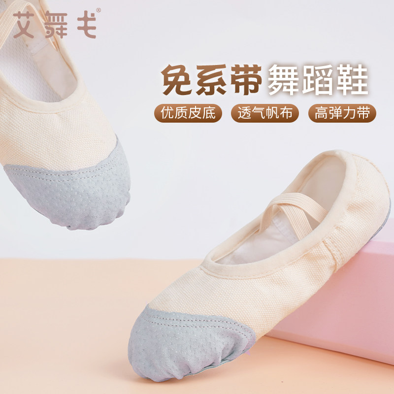 儿童舞蹈鞋练功鞋女童芭蕾舞鞋成人肉色跳舞鞋免系带中国舞拉丁舞,运动/瑜伽/健身/球迷用品,芭蕾舞鞋,淘宝优惠券,粉丝福利购,淘宝优惠卷