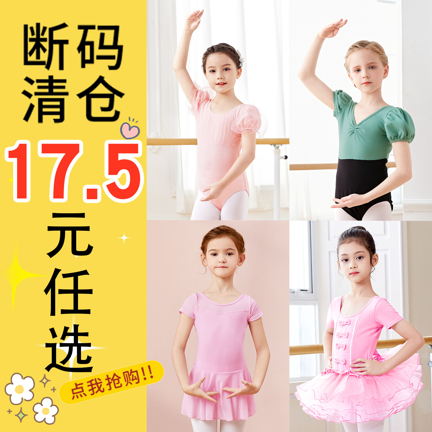 【35元任选两件】艾舞戈儿童舞蹈服练功服清仓特价 断码捡漏
