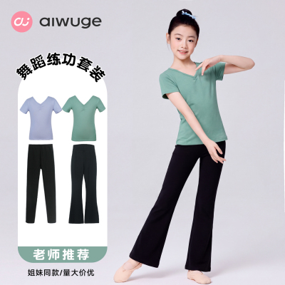 老师推荐艾舞戈儿童舞蹈练功服