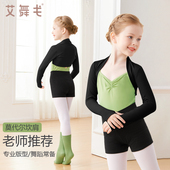 儿童舞蹈服女童莫代尔坎肩外套拉丁舞练功服长袖 上衣秋冬跳舞外搭