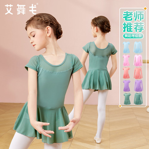 艾舞戈女童芭蕾舞裙舞蹈服中国舞