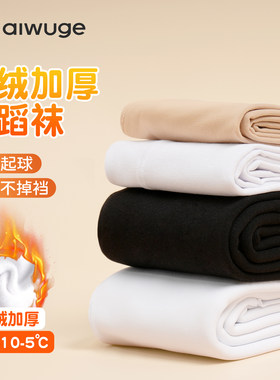 练功女童白色连裤袜打底袜