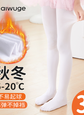 儿童舞蹈袜连裤袜考级练功袜女童跳舞白色打底裤秋冬加绒丝袜袜子