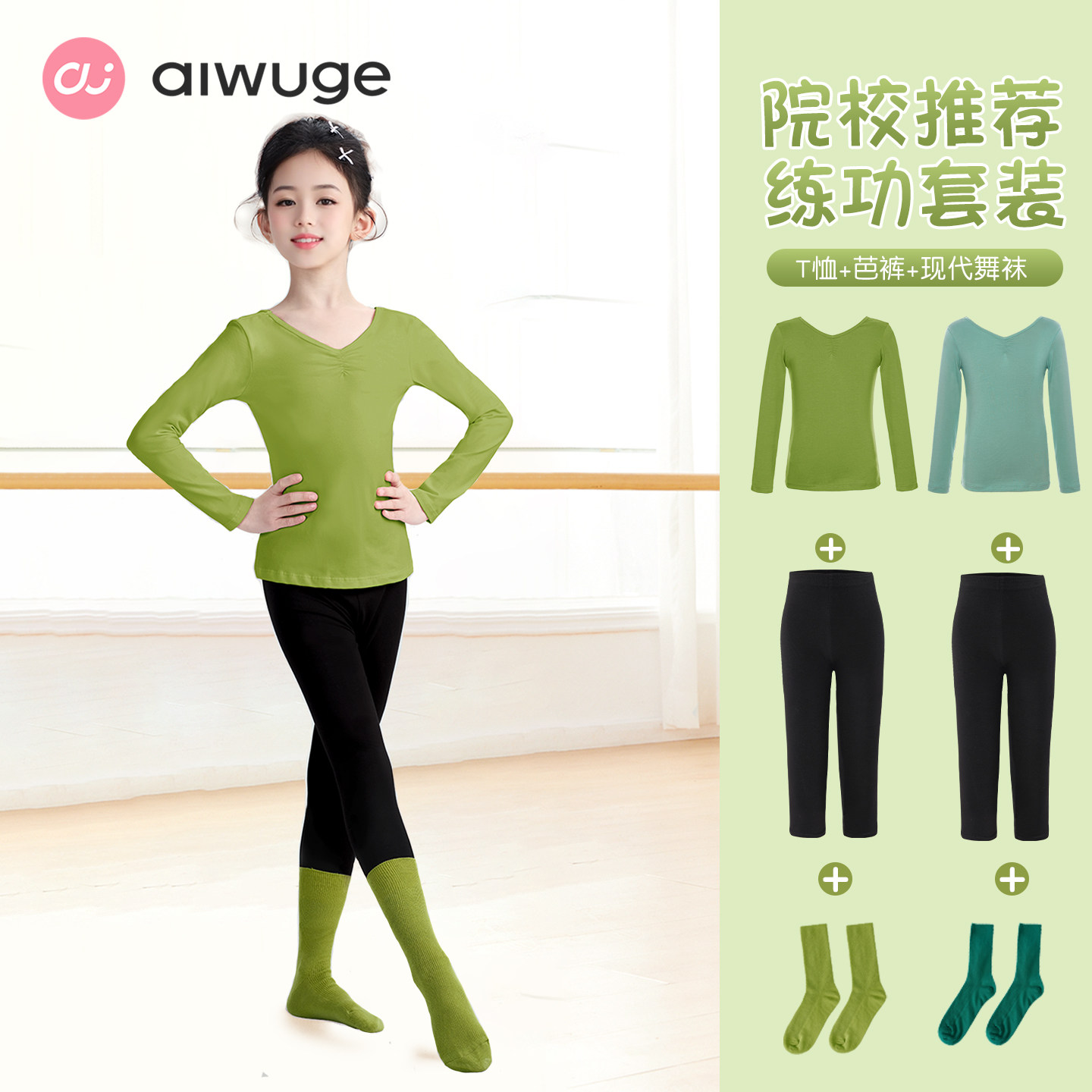 儿童舞蹈服女童跳舞练功专用衣服秋冬长袖上衣套装女孩体操服服装,童装/婴儿装/亲子装,儿童演出服,淘宝优惠券,粉丝福利购,淘宝优惠卷