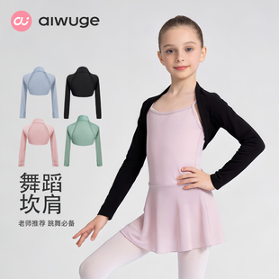 儿童舞蹈服女童莫代尔坎肩外套黑色拉丁舞练功服长袖上衣跳舞外搭