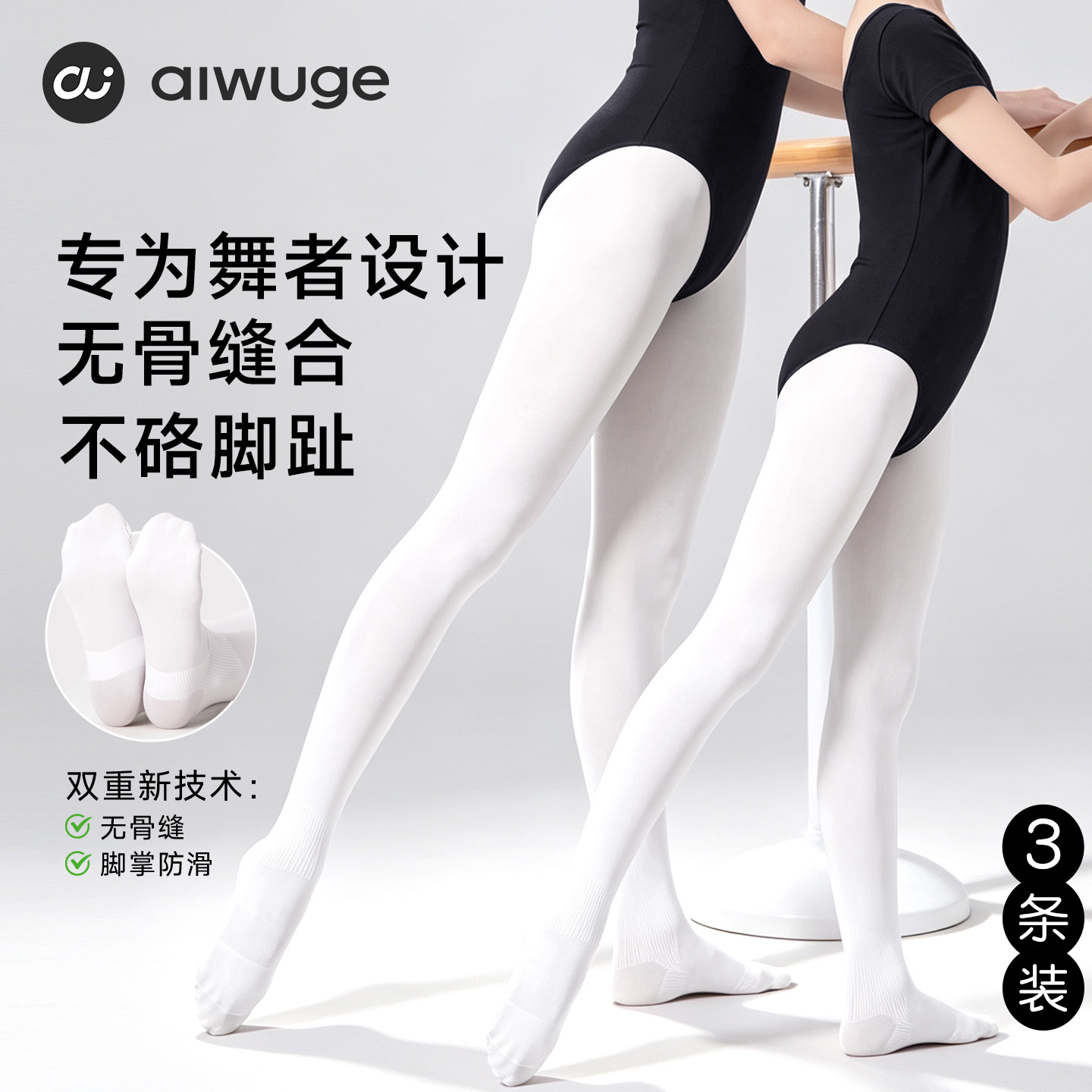 儿童舞蹈袜女童跳舞练功专用连裤袜白色打底裤丝袜春秋薄款无骨袜