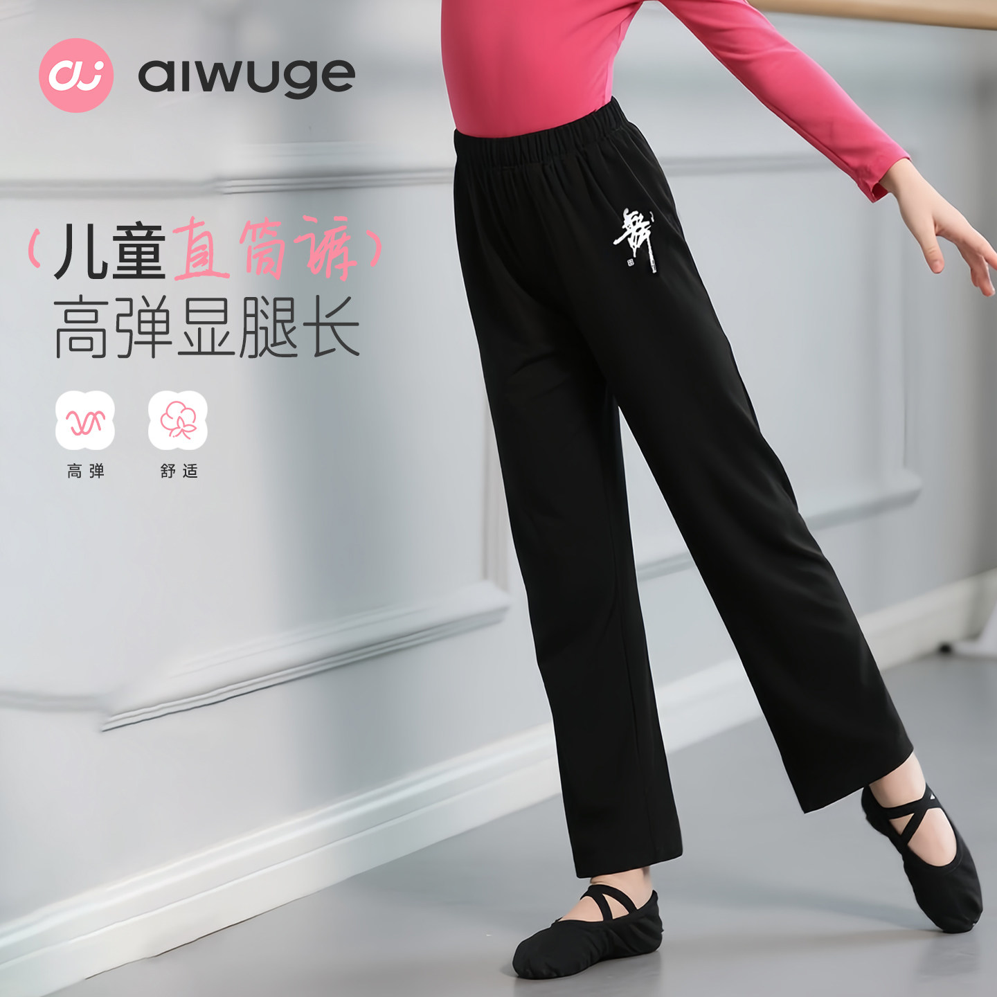 儿童舞蹈裤女童黑色裤子跳舞练功裤中国舞直筒裤形体舞字裤体操裤