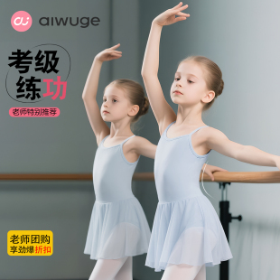 艾舞戈舞蹈服儿童女春秋吊带连体裙芭蕾体操服艺术形体训练服纱裙