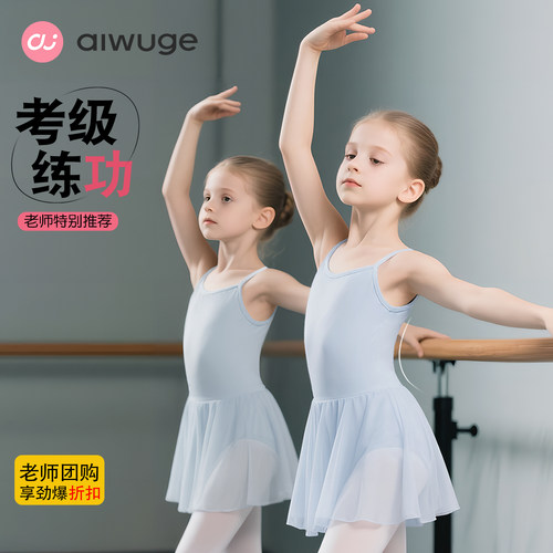 艾舞戈舞蹈服儿童女春秋吊带连体裙芭蕾体操服艺术形体训练服纱裙