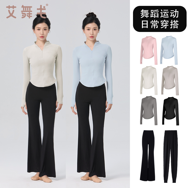 成人现代舞练功运动套装
